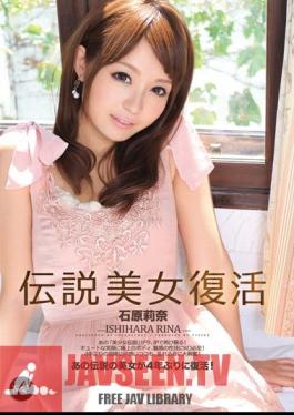 ซับอังกฤษ IPZ-004 รินะ อิชิฮาระ การฟื้นคืนความงามในตำนาน