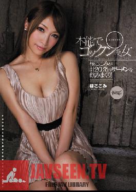 IPZ-017 สตูดิโอ ไอเดีย พ็อกเก็ต สาวกลืนน้ำลายตามสัญชาตญาณ โคโคมิ ซากุระ