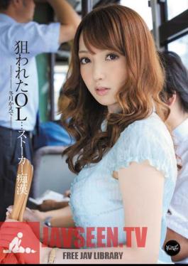 Mosaic IPZ-020 Kaede Fuyutsuki Molester OL … Stalker Targeted