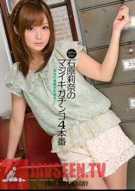 Mosaic IPZ-032 การผลิต Gonzo Majiiki 4 Rina Ishihara