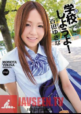 IPZ-040 Studio Idea Pocket ช่วยให้มีเพศสัมพันธ์ที่โรงเรียน! ยูกินะ โมโมตะ