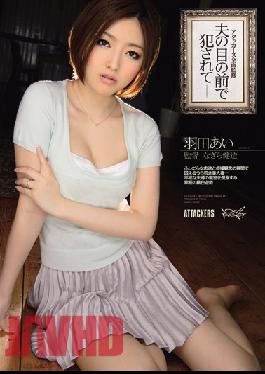 IPZ-064 ไอ ฮานาดะ ถูกข่มขืนต่อหน้าสามีของเธอ