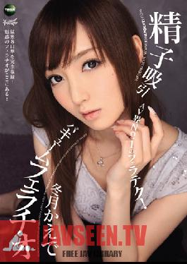 IPZ-072 Studio Idea Pocket Vacuum Fellatio เครื่องช่วยดูดอสุจิ ( Kaede Fuyutsuki )