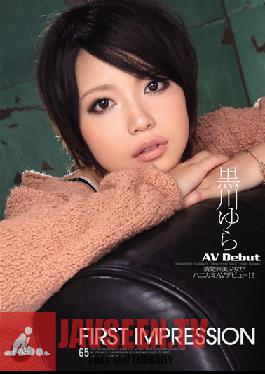 IPZ-090 สตูดิโอ ไอเดีย พ็อคเก็ต ความประทับใจแรก ยูระ คุโรกาวะ