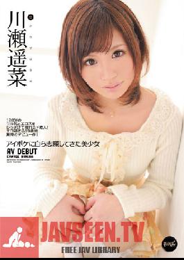 IPZ-112 สตูดิโอไอเดียกระเป๋าสาวสวยอยากจะโดนเย็ด ฮารุนะ คาวาเสะ