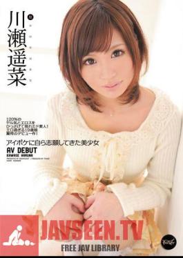 Mosaic IPZ-112 สาวสวยอยากถูกเย็ด ฮารุนะ คาวาเสะ