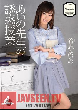 IPZ-145 Studio Idea Pocket Aino คลาสเย้ายวนใจ Aino Kishi