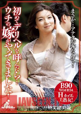 PAP-58 Studio Ruby ลูกสะใภ้มาสาย … Uchi Dara Deriheru ครั้งแรก! มิโอะ ทาคาฮาชิ