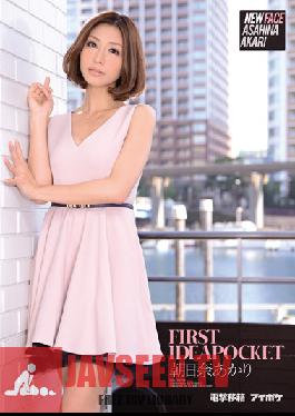 IPZ-318 Studio Idea Pocket กระเป๋าใส่ไอเดียแบบพกพา Akari Asahina