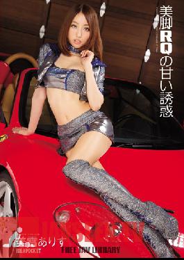 IPZ-327 สตูดิโอ ไอเดีย พ็อกเก็ต ขาสวย โปรโมทสาวน้อยสุดเซ็กซี่ ยั่วยวน อาริสุ มิยูกิ