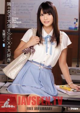 Mosaic IPZ-348 สาวข้างบ้านรัก Tamaki Mai SEX