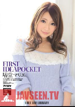 IPZ-352 Studio Idea Pocket กระเป๋าใส่ไอเดียแรก: Marie Todo