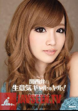 IPZ-364 Studio Idea Pocket ร่วมเพศ Sassy Kansai Girls! (เอริกะ ชิบาซากิ)