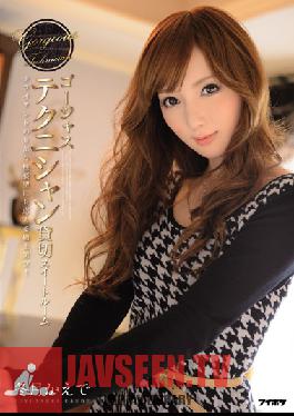 IPZ-366 สตูดิโอไอเดียกระเป๋า ช่างเทคนิคสุดสวยในห้องส่วนตัวสุดหวาน คาเอเดะ ฟุยุสึกิ