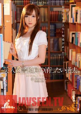 IPZ-382 สตูดิโอไอเดียกระเป๋าบรรณารักษ์สาวสวยต้องการลบอดีตของเธอ คาเอเดะ ฟุยุสึกิ