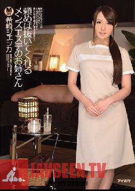 IPZ-393 Studio Idea Pocket หญิงสาวคนนี้ทำงานที่สถานอาบอบนวดจะดูดคุณถ้าคุณถามเธอเจสสิก้าคิซากิ