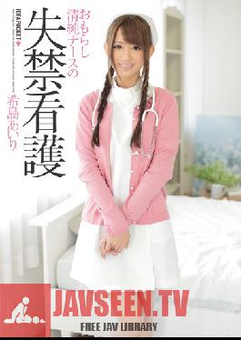 IPZ-397 Studio Idea Pocket การดูแลภาวะกลั้นปัสสาวะไม่อยู่ของพยาบาลผู้บริสุทธิ์ Airi Kijima