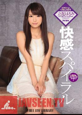 IPZ-412 สตูดิโอไอเดีย พ็อกเก็ต ออร์แกซึม สไปรัล (ฮารุมิ ทาจิบานะ)