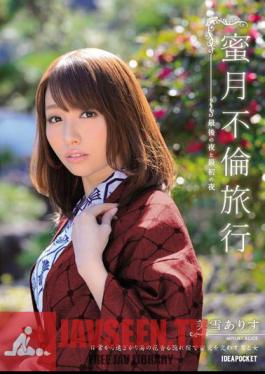 Mosaic IPZ-428 มิยูกิ อลิซไนท์ และคืนแรกของทริปฮันนีมูน ความสัมพันธ์ครั้งสุดท้าย