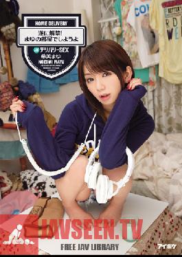 IPZ-434 Studio Idea Pocket เปิดตัวแล้ว! มาฟัคกันในห้องของมายูกันเถอะ! คอลเกิร์ลสาวเซ็กซี่ Mayu Nozomi