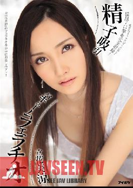 IPZ-439 Studio Idea Pocket Vacuum Fellatio สำหรับการดูดอสุจิ Misuzu Tachibana