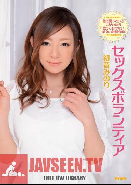 IPZ-446 สตูดิโอไอเดีย Pocket Sex Volunteer มิโนริ ฮัตสึเนะ