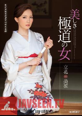 IPZ-451 Studio Idea Pocket ผู้หญิงชั่วร้ายที่สวยงาม – Misuzu Tachibana