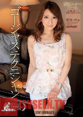 IPZ-461 Studio Idea Pocket ช่างเทคนิคที่งดงาม – ชุดสงวน – Marie Todo