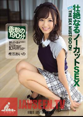 IPZ-538 สตูดิโอ ไอเดีย พ็อคเก็ต อัลตร้า UNCUT SEX Shock 190 นาที ไอโนะ คิชิ