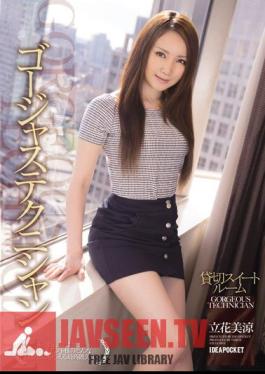 โมเสก IPZ-568 ช่างเทคนิคสุดสวย ห้องชุดส่วนตัว ทาจิบานะ มิสุซุ