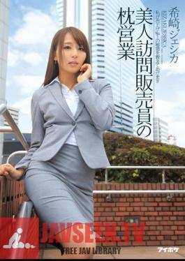 คำบรรยายภาษาอังกฤษ IPZ-574 หมอนขาย Maresaki Jessica Beauty เยี่ยมชมพนักงานขาย