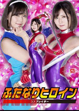 GHOV-37 Futanari Heroine คอสเพลย์ Eider Manami Haruno