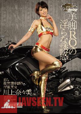 IPZ-639 Studio Idea Pocket ขาสวย Race Queen Nanami Kawakami อดไม่ได้ที่จะชวนคุณเข้ามาฟัค