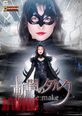 GHOV-14 Dark Re: ทำให้ Kanno Hana