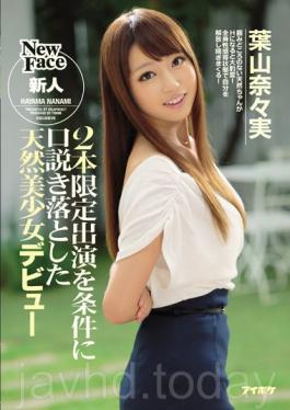 IPZ-683 Natural Airhead Beauty พูดคุยเรื่องการเปิดตัวครั้งแรกโดยมีเงื่อนไขเพียงสองครั้งเท่านั้น
