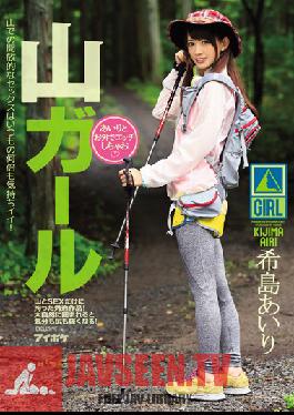 IPZ-694 Studio Idea Pocket Mountain Girl Airi & ความวิปริตกลางแจ้งของเธอ Airi Kijima