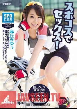 IPZ-738 สตูดิโอไอเดียเซ็กส์สุดเร่าร้อนในชุดสปอร์ต! สนุกสนานไปกับการเย็ดสุดเร่าร้อนกับสาวสปอร์ตวัย 19 ปี เอวเล็กสุดๆ หุ่นเป๊ะ และจิ๋มเกลี้ยงเกลา! มิยู อาซาโอกะ