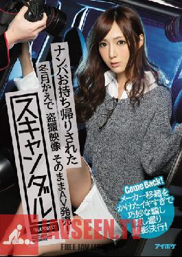 IPZ-767 Studio Idea Pocket Scandal เราไปรับสาว ๆ และกลับบ้านพร้อมกับ Kaede Fuyutsuki วิดีโอ Peeping นี้กลายเป็น AV แล้ว! การถ่ายภาพด้วยกล้องที่ซ่อนไว้นี้เป็นความพยายามครั้งสุดท้ายที่จะป้องกันไม่ให้เธอย้ายไปใช้ AV Maker รายอื่น! กลับมา!