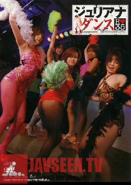 DJNE-12 สตูดิโอ Janesu Dance Juliana R ? 35