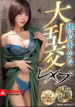 Mosaic IPZZ-545 Momonogi Kana Massive Orgy Rape 20 FUCKS Over 20 Shots!!
