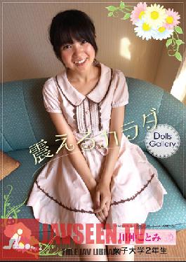 IROS-035 สตูดิโอ Shikigankyo Kotomi Naka River Body Trembling Dolls Gallery