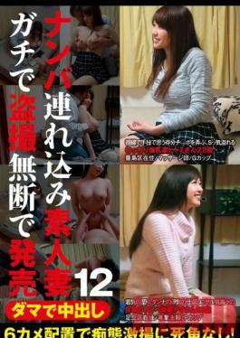 ITSR-018 สตูดิโอ Big Morkal นำร่านที่แต่งงานแล้วกลับไปที่ Pad Fuck ของฉันสำหรับ Creampies – ถ่ายทำอย่างลับๆและขายเป็นสื่อลามกโดยไม่ได้รับอนุญาต 12
