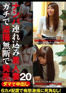 ITSR-028 – Nampa Pies ใน Damas และ Tsurekomi เปิดตัวโดยไม่ได้รับอนุญาตและ Voyeur ภรรยาสมัครเล่น Gachi 20 – BIGMORKAL