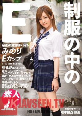 JAN-001 Studio Prestige The E ภายใต้ชุด Minori ของเธอ 1