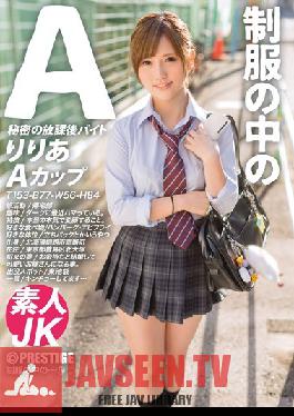JAN-006 สตูดิโอ เพรสทีจ เอ อินยูนิฟอร์ม ลิเลีย 6