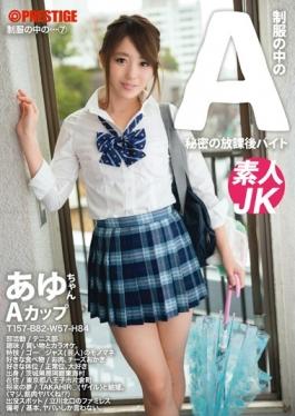 JAN-007 – Ayu-chan 7 ในชุดเครื่องแบบ – Prestige