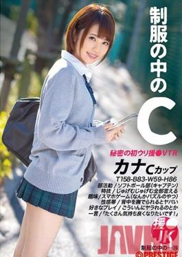 JAN-019 Studio Prestige ภายในชุดเครื่องแบบของเธอ C Kana 19