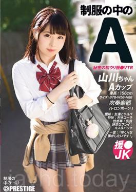 JAN-021 A Yamakawa-chan 21 ในเครื่องแบบ