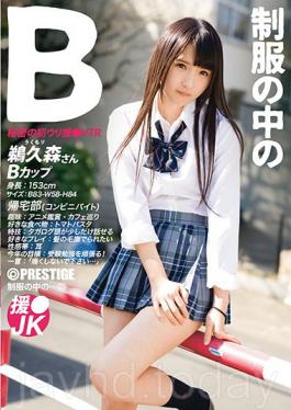 JAN-023 B ในเครื่องแบบ Uhisamoris 23