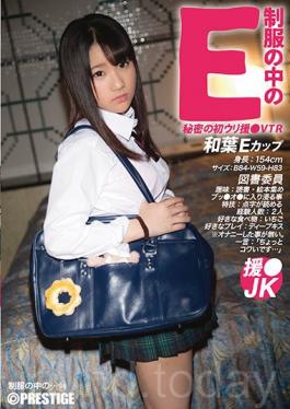 JAN-024 E ในชุดของเธอ Kazuha 24